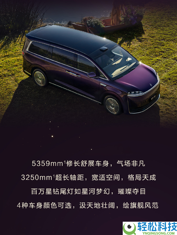 鸿蒙智行首款MPV,智界V9展车四月下旬进店:896线激光雷达上车