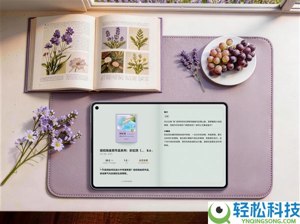 全新幻影紫退场,华为MatePad用色采与工艺诠释初级感
