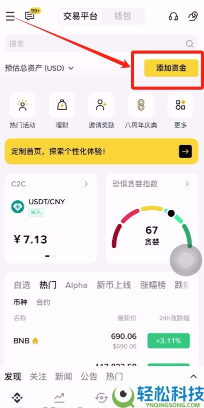 可以匿名购买比特币吗?如何购买比特币?