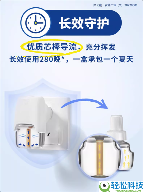 限时加赠1瓶:庄臣雷达蚊香液5瓶1器16.3元清仓