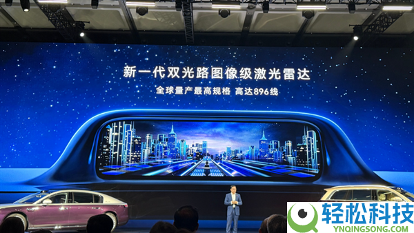 周全普及,余承东把华为896线双光路激光雷达打下来了:20万级车型也将搭载