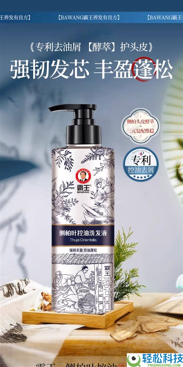 官旗冲量半价发车,霸王侧柏叶洗发水500mL装28元