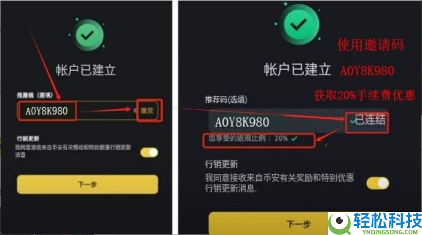 如何在币安交易所购买USDT和BTC,避免账号被冻结?