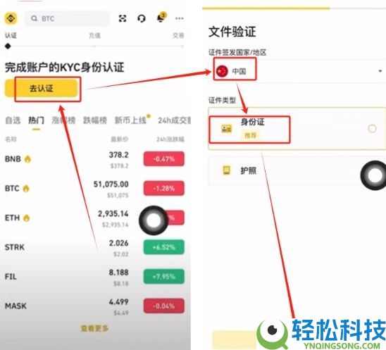 如何在币安交易所购买USDT和BTC,避免账号被冻结?