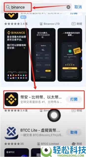 如何在币安交易所购买USDT和BTC,避免账号被冻结?