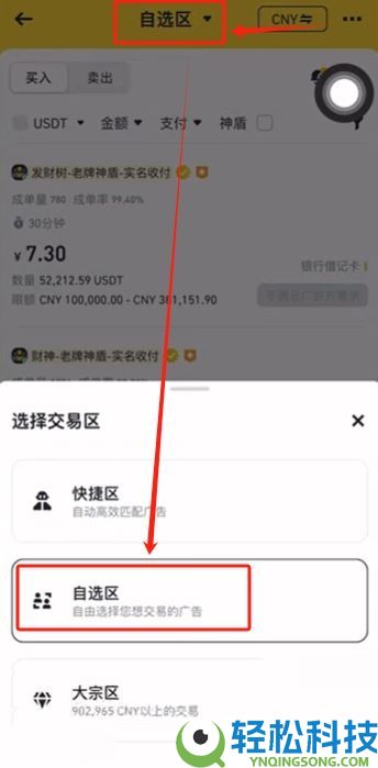 如何在币安交易所购买USDT和BTC,避免账号被冻结?