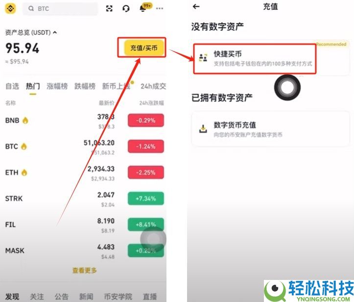 如何在币安交易所购买USDT和BTC,避免账号被冻结?
