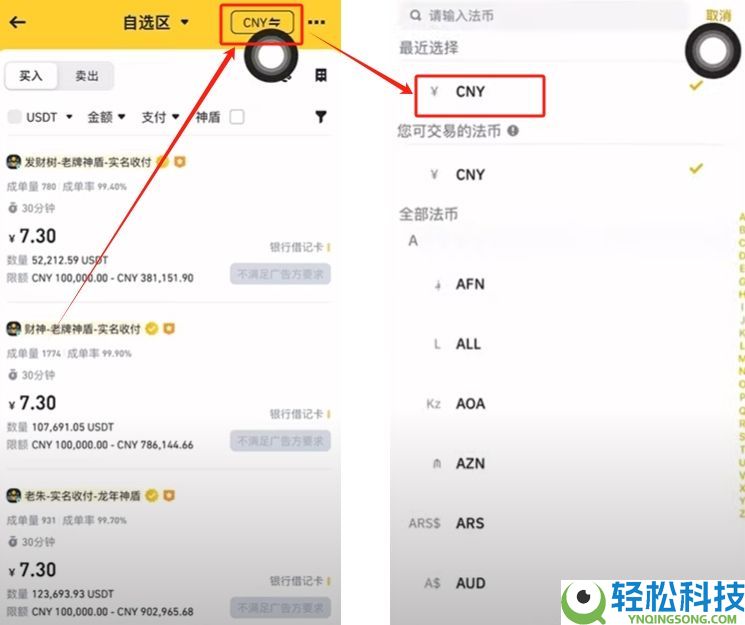 如何在币安交易所购买USDT和BTC,避免账号被冻结?
