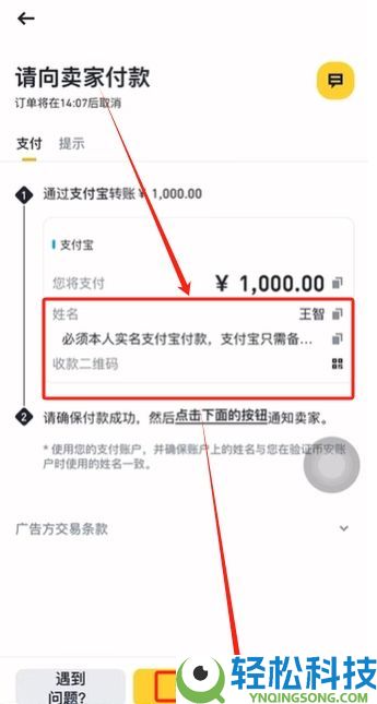 如何在币安交易所购买USDT和BTC,避免账号被冻结?