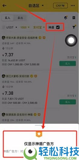 如何在币安交易所购买USDT和BTC,避免账号被冻结?