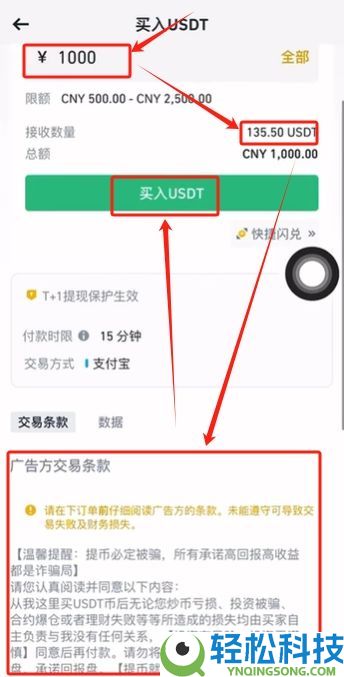 如何在币安交易所购买USDT和BTC,避免账号被冻结?