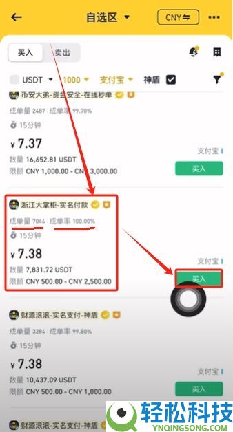 如何在币安交易所购买USDT和BTC,避免账号被冻结?