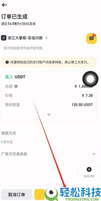 如何在币安交易所购买USDT和BTC,避免账号被冻结?
