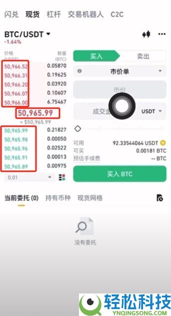 如何在币安交易所购买USDT和BTC,避免账号被冻结?