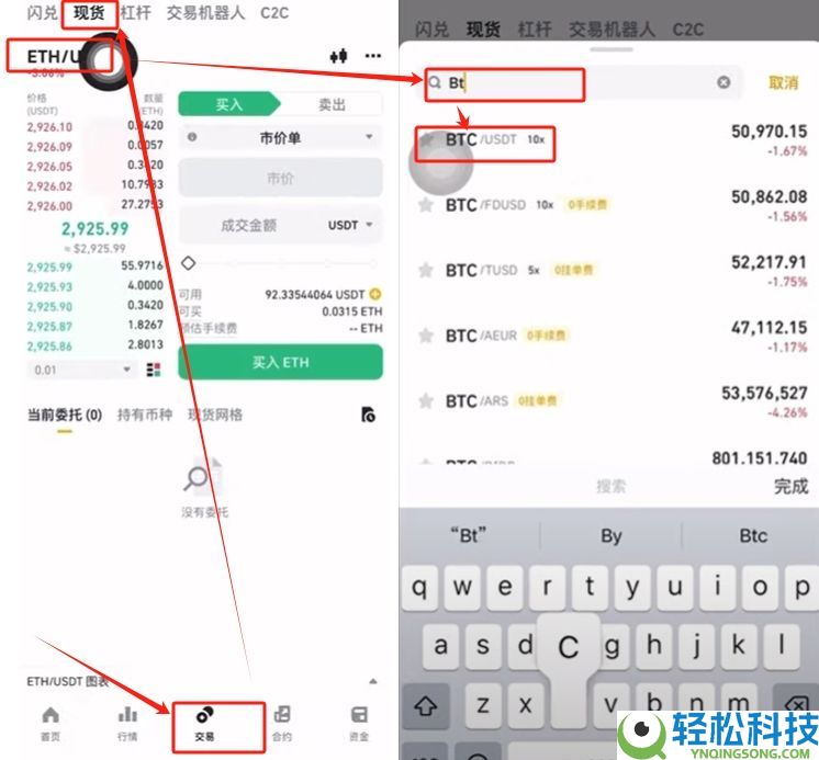 如何在币安交易所购买USDT和BTC,避免账号被冻结?
