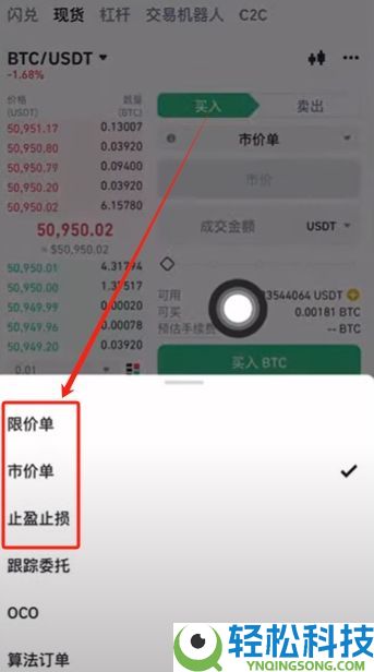 如何在币安交易所购买USDT和BTC,避免账号被冻结?