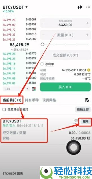 如何在币安交易所购买USDT和BTC,避免账号被冻结?