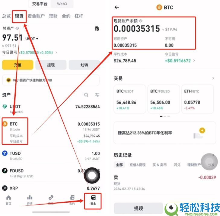 如何在币安交易所购买USDT和BTC,避免账号被冻结?