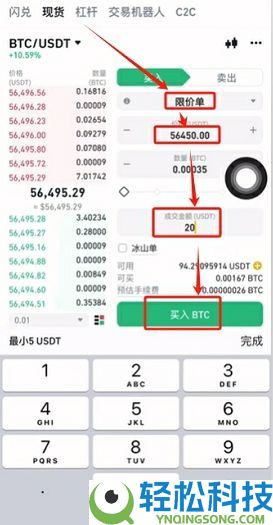 如何在币安交易所购买USDT和BTC,避免账号被冻结?