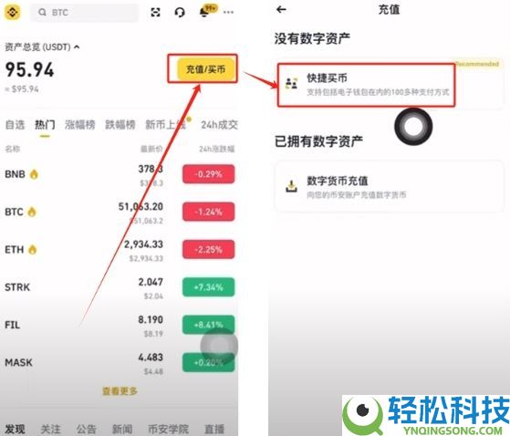 如何在币安交易所购买USDT和BTC,避免账号被冻结?