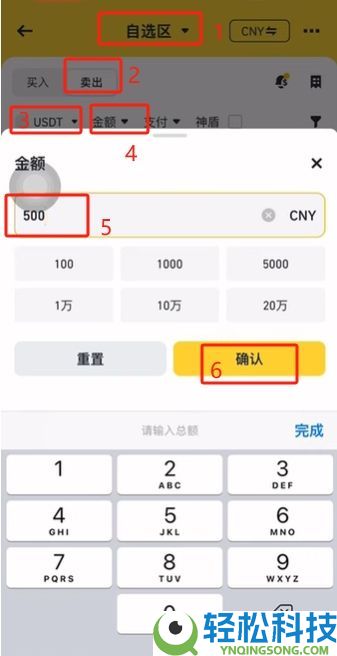 如何在币安交易所购买USDT和BTC,避免账号被冻结?