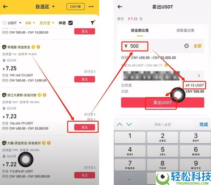 如何在币安交易所购买USDT和BTC,避免账号被冻结?