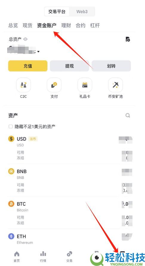 币安C2C快速购买USDT教程:新手必看操作指南