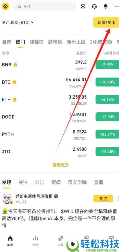 币安C2C快速购买USDT教程:新手必看操作指南