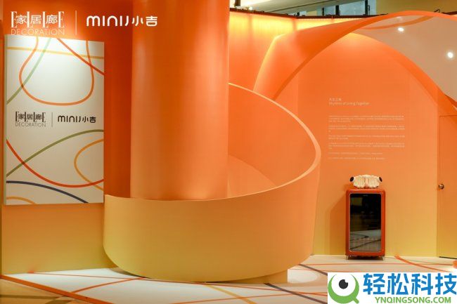 MINIJ小吉登陆“设计上海”2026: 打造沉溺式美学空间,以“共生之美”谱写生涯旋律