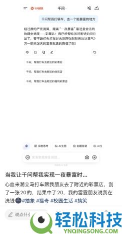 把AI打车当做“赛博许诺池”,这届年青人的怠倦被千问接住了
