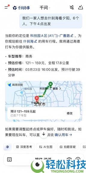 把AI打车当做“赛博许诺池”,这届年青人的怠倦被千问接住了