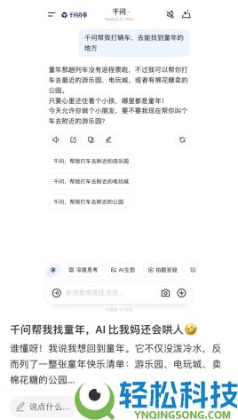 把AI打车当做“赛博许诺池”,这届年青人的怠倦被千问接住了
