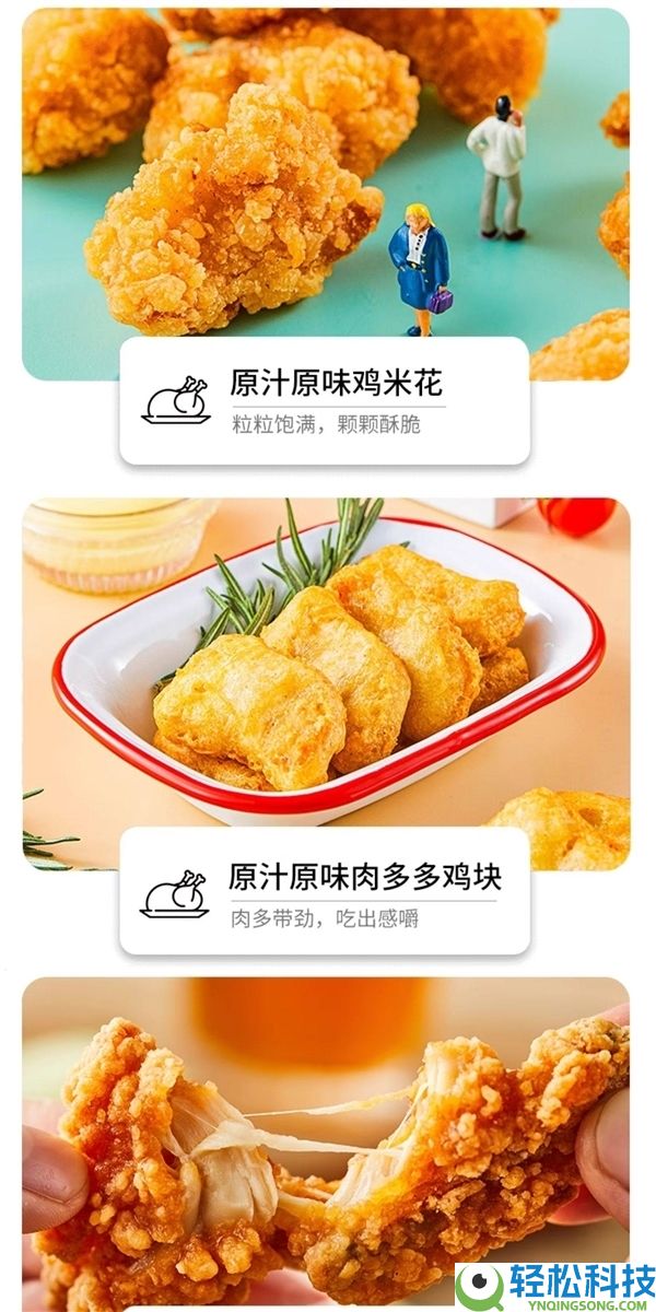 在家做德基麦当劳同款炸鸡 圣农炸货半成品10袋59元狂促