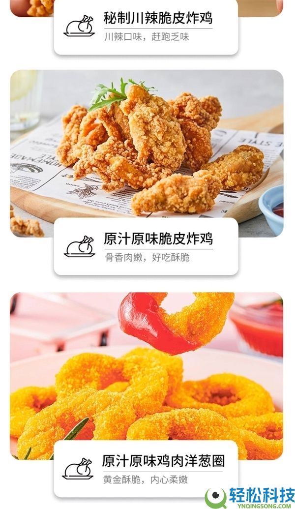 在家做德基麦当劳同款炸鸡 圣农炸货半成品10袋59元狂促