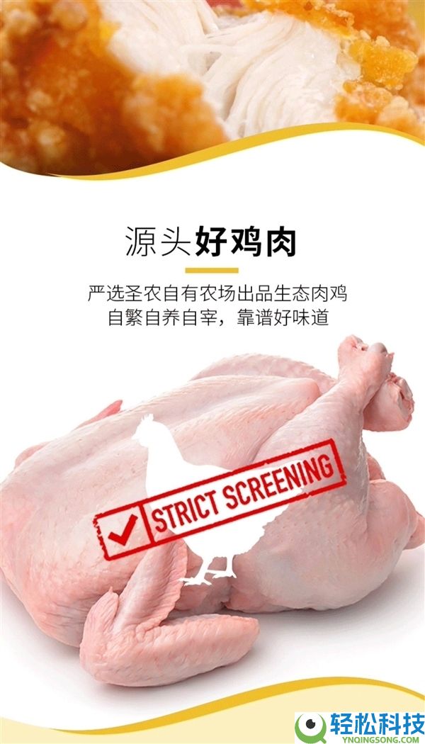 在家做德基麦当劳同款炸鸡 圣农炸货半成品10袋59元狂促