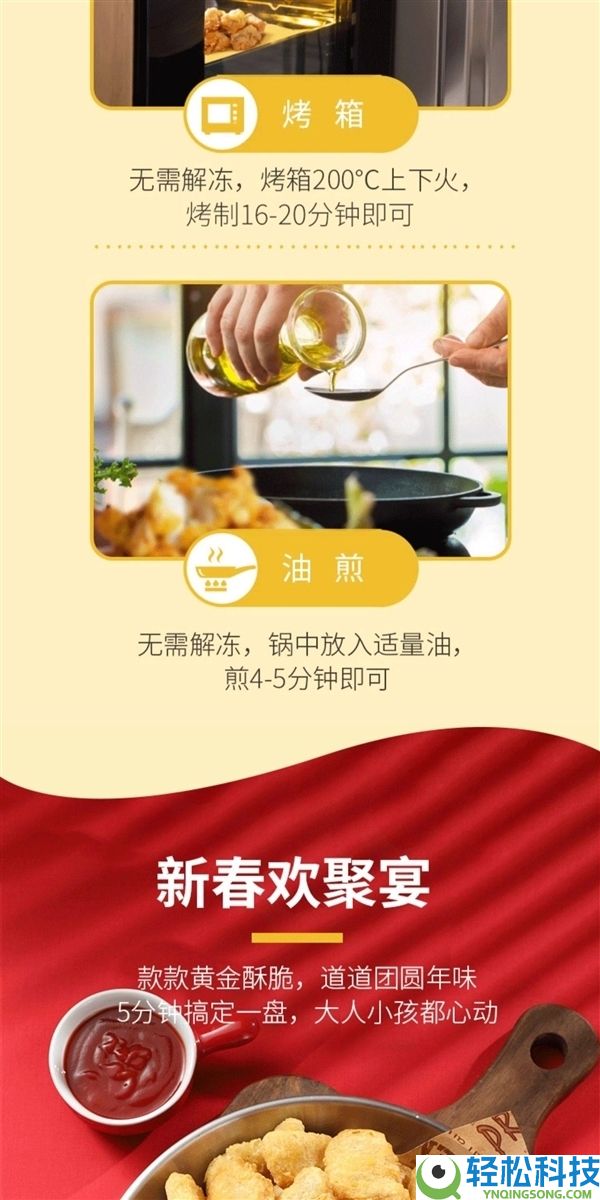 在家做德基麦当劳同款炸鸡 圣农炸货半成品10袋59元狂促