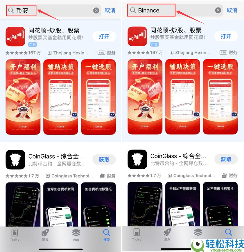 欧易苹果版APP如何下载?欧易iOS最新版APP下载教程