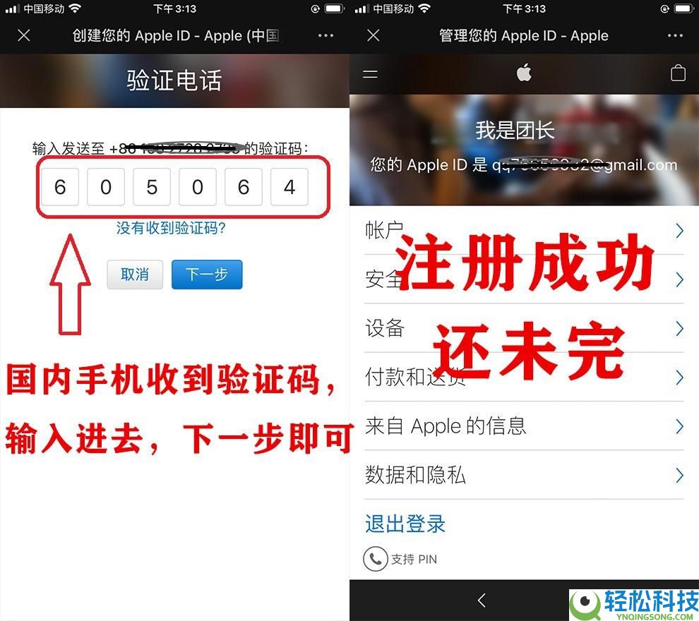 欧易苹果版APP如何下载?欧易iOS最新版APP下载教程