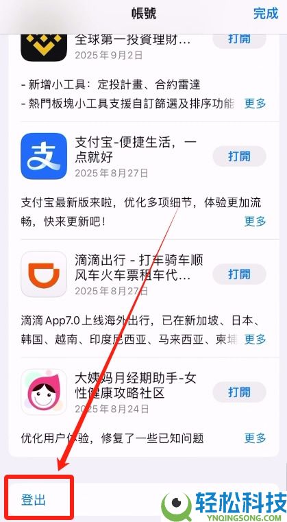 欧易苹果版APP如何下载?欧易iOS最新版APP下载教程