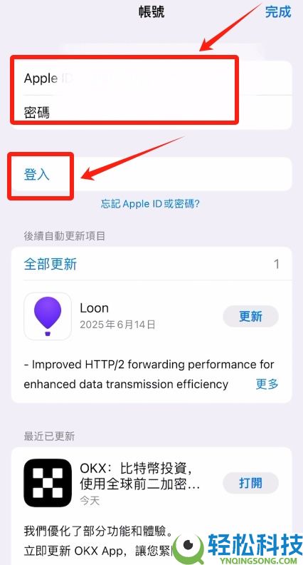 欧易苹果版APP如何下载?欧易iOS最新版APP下载教程
