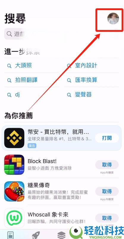 欧易苹果版APP如何下载?欧易iOS最新版APP下载教程