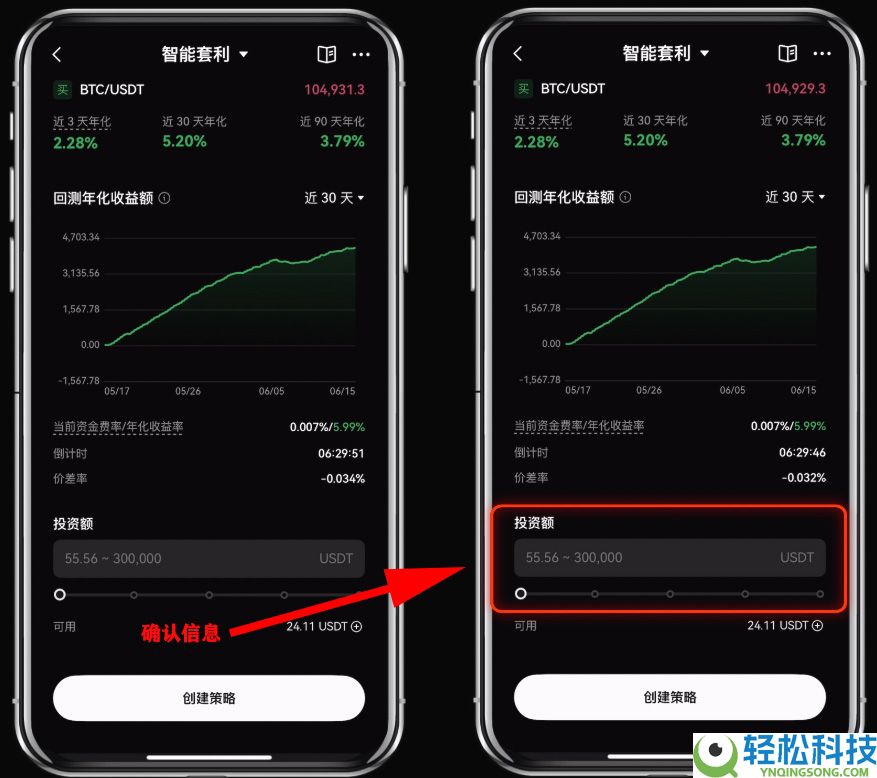 OKX智能套利图解教学:利用资金费率创造低风险收益!