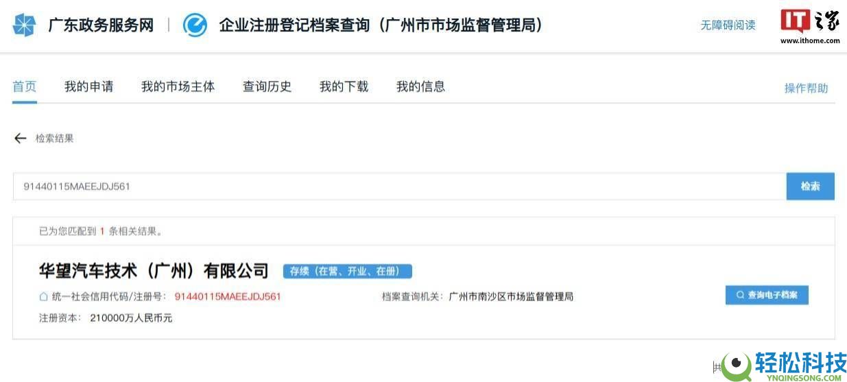 华为助力广汽新篇启幕,启境汽车改名完成,迈向高端智能出行新征程