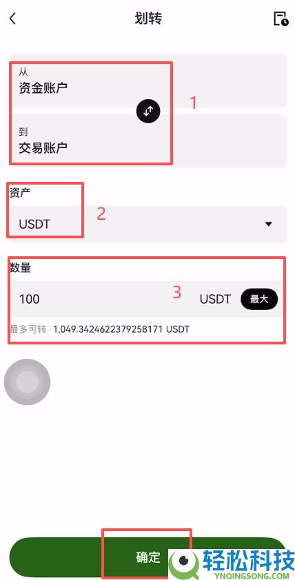 OKX合约交易怎么玩?欧易交易所开多和开空比特币操作教程