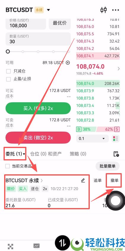 OKX合约交易怎么玩?欧易交易所开多和开空比特币操作教程
