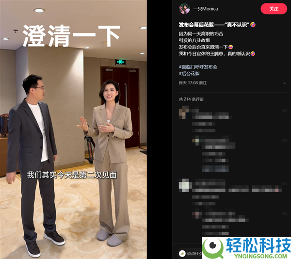 与OPPO最美产物司理同天离任引热议 王腾廓清:之前真不熟悉Monica