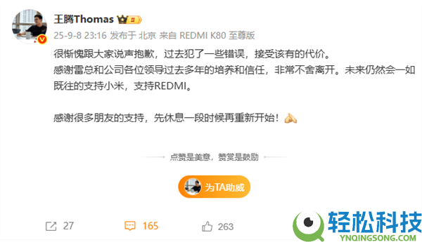 与OPPO最美产物司理同天离任引热议 王腾廓清:之前真不熟悉Monica