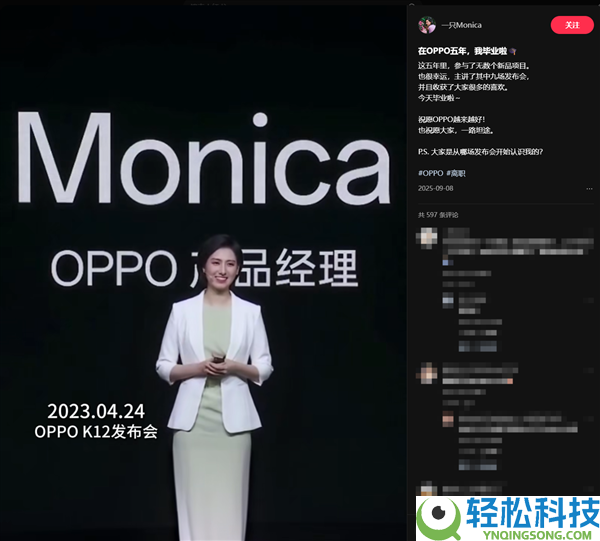 与OPPO最美产物司理同天离任引热议 王腾廓清:之前真不熟悉Monica