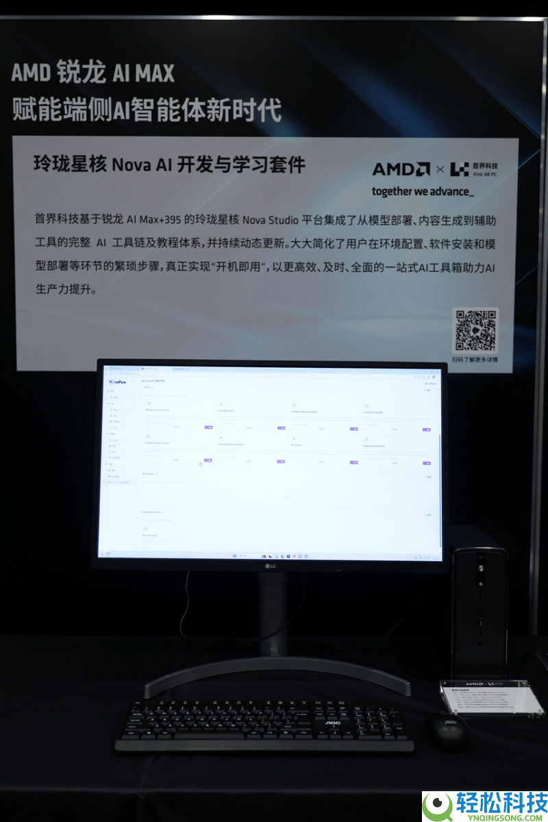 开启智能体主机时期,AMD锐龙AI Max系列带来全形状全生态全场景优势