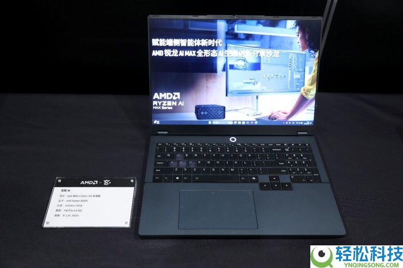 开启智能体主机时期,AMD锐龙AI Max系列带来全形状全生态全场景优势